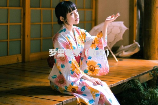 梦里老家（散文）